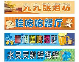 招牌集锦图片