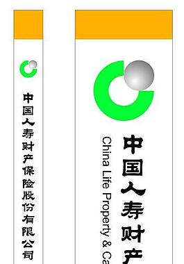 中国人寿保险图片