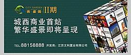 房地产商业户外广告图片