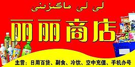 商店招牌图片