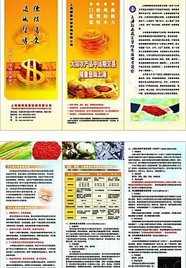 投资公司三折页图片