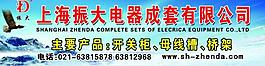 上海振大电器成套有限公司高炮画面图片