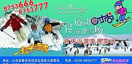 滑雪场图片