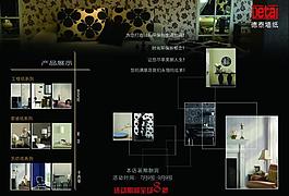 德泰墙纸 三折页图片