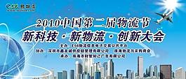 背景板图片