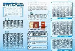 医药三折页设计图片