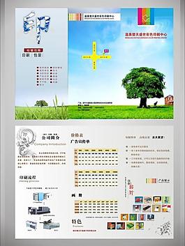 印刷厂三折页图片