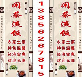 土家菜灯箱图片