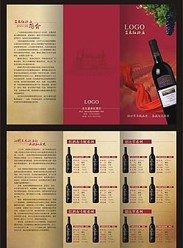 葡萄酒三折页图片