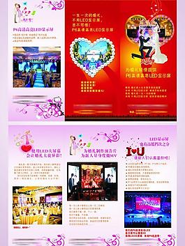 婚庆 led显示屏三折页图片
