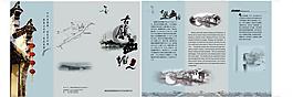 西塘古镇三折页图片