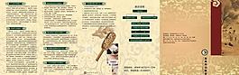 中医院三折页图片