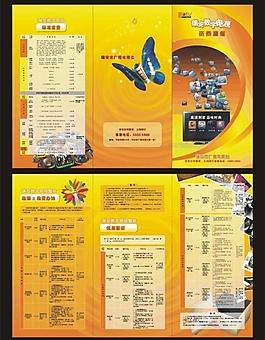 电视台宣传 三折页图片