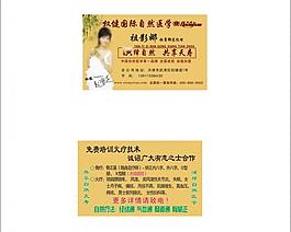 权健火疗图片