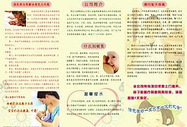 俏贝儿宣传三折页内页设计图片