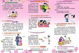 不良反应反面三折页图片