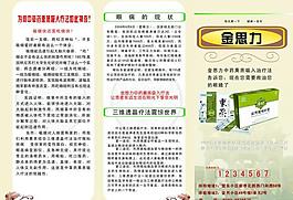 金思力 中药图片