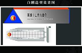 户外宣传栏图片