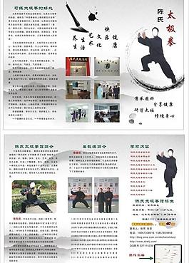 太极拳图片