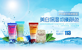 化妆品面膜海报