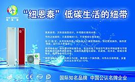 纽恩泰空气能图片