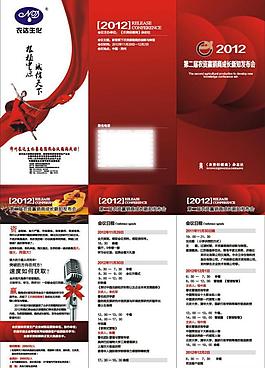 农资经销商图片
