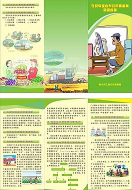 农村合作社图片