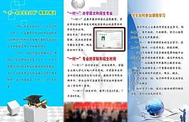 招生简介图片