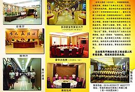 非常大酒店图片