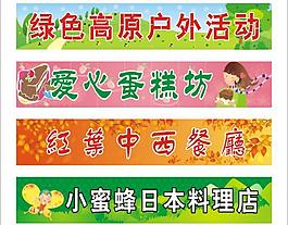 招牌集锦图片