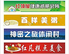 招牌集锦图片