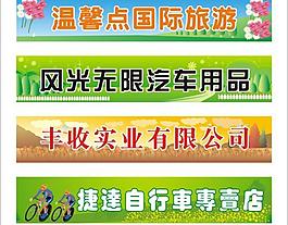 招牌集锦图片