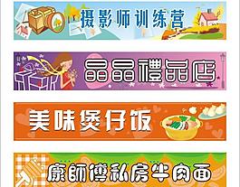 招牌集锦图片