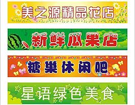 招牌集锦图片