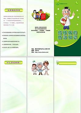 儿童防治知识折页图片