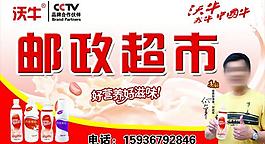 沃牛饮品图片
