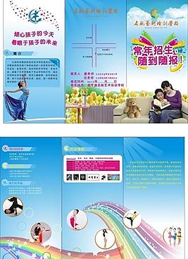 幼儿园dm单图片