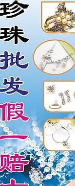 珍珠饰品图片
