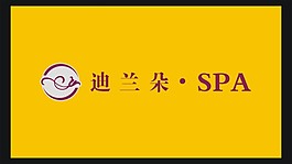 迪兰朵SPA