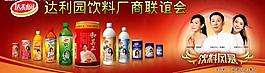 达利园图片