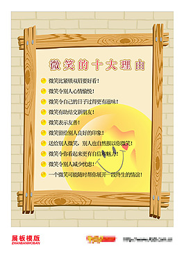 微笑的十大理由