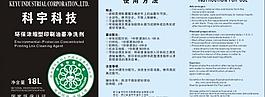 科宇科技图片