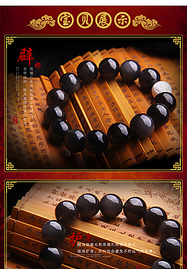 淘宝宝贝详情素材