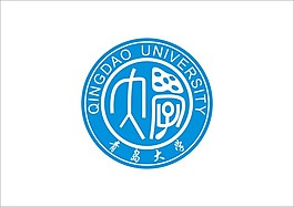 青岛大学