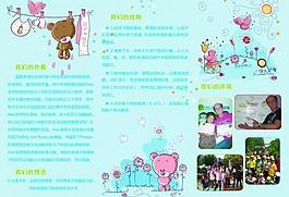 a4英语三折页图片
