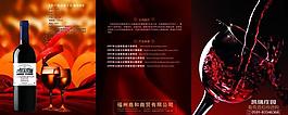 葡萄酒公司酒水三折页图片
