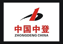 中国中登