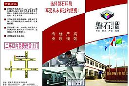 公司宣传单图片