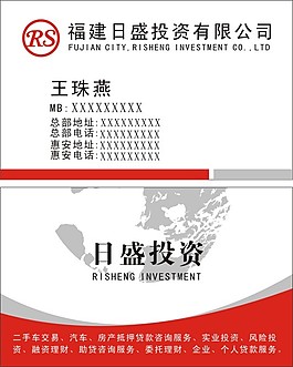 日盛名片 标志 矢量