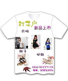 衣服宣传单图片